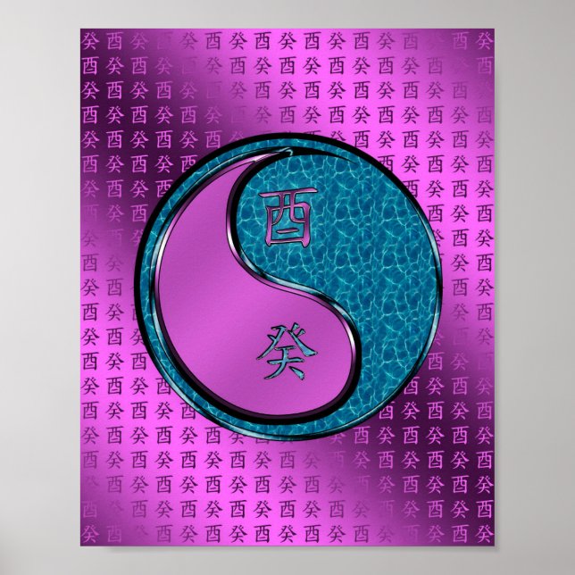 Year of the Water Rooster Poster (Front)