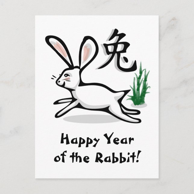 Year of the White Rabbit Holiday Postcard (Front)