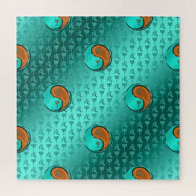 Year of the Wood Dog Jigsaw Puzzle (Vertical)