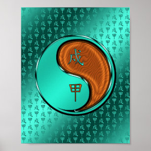 Year of the Wood Dog Poster