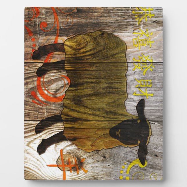 year of the wooden sheep plaque (Front)