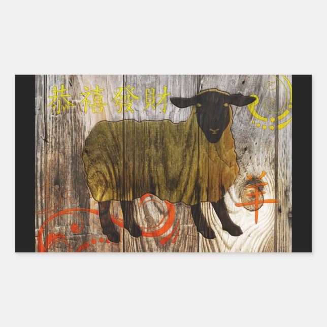 year of the wooden sheep rectangular sticker (Front)