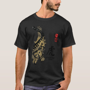 YEAR OF TIGER PAINTING SEAL ANIMAL CHINESE ZODIAC T-Shirt