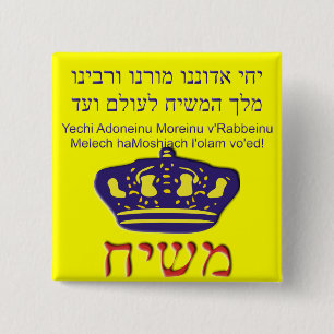 Yechi Adoneinu Moreinu v'Rabbeinu 15 Cm Square Badge