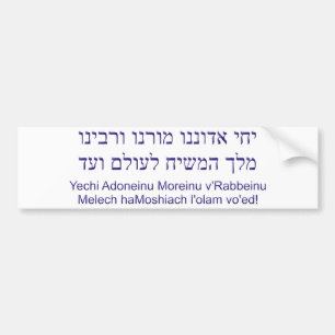 Yechi Adoneinu Moreinu v'Rabbeinu Bumper Sticker