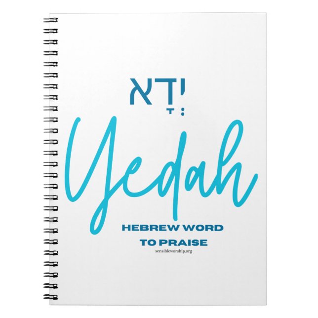 Yedah Hebrew Word for Praise Notebook (Front)