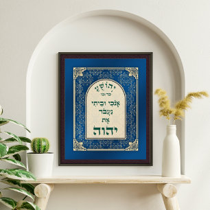 Yehoshua 24 Hebrew Bible Serve the Lord Art Print