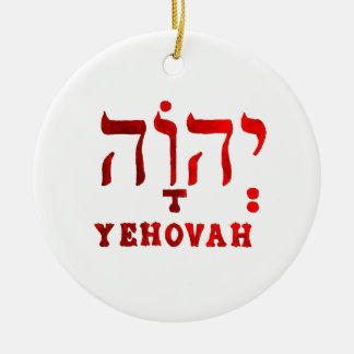 YEHOVAH - The Hebrew name of GOD! Ceramic Ornament