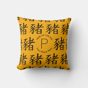 Yellow Chinese New Year of the PIG Monogram Cushion
