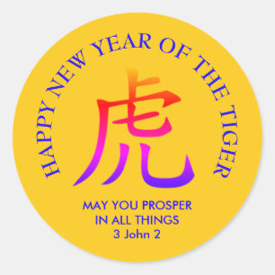 Yellow Custom Happy Chinese New Year of the Tiger Classic Round Sticker