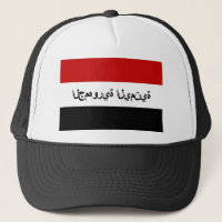 yemen flag country arab text name