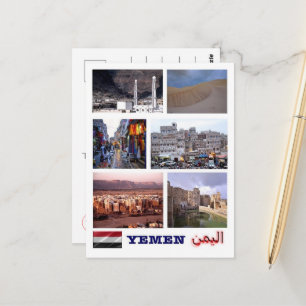 Yemen - Mosaic - Postcard