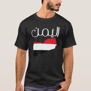 Yemen  Yemen Flag Arabic Calligraphy Yemeni T-Shirt