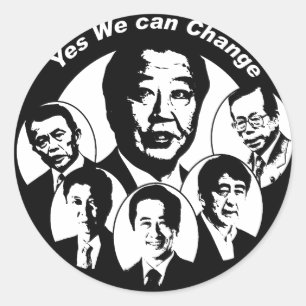 Yes We can Change Prime Minister Noda Classic Round Sticker
