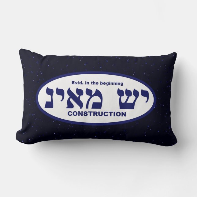 Yesh M'ayn (Ex Nihilo) Construction Company Lumbar Cushion (Front)