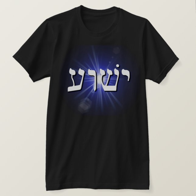Yeshua Blue Starburst T-Shirt (Design Front)