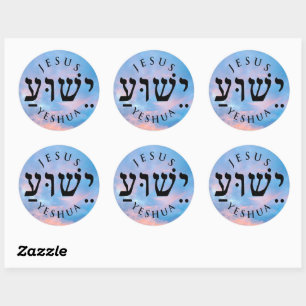 Yeshua classic round sticker