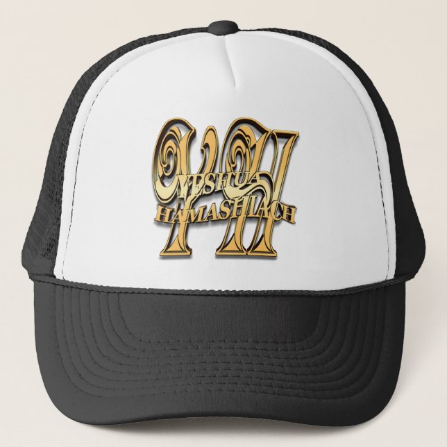 Yeshua Hamashiach 1 Trucker Hat (Front)