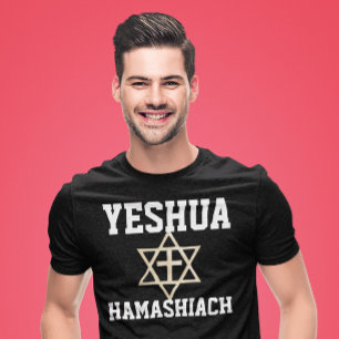 YESHUA HAMASHIACH MESSIANIC JEWISH CHRISTIAN T-Shirt