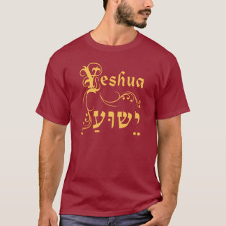 Yeshua Hebrew English Flourish T-Shirt