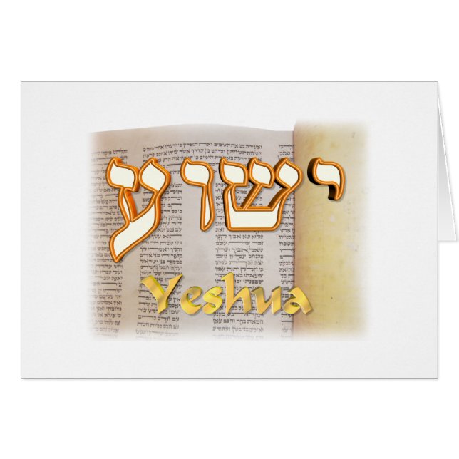 Yeshua in Hebrew (Front Horizontal)