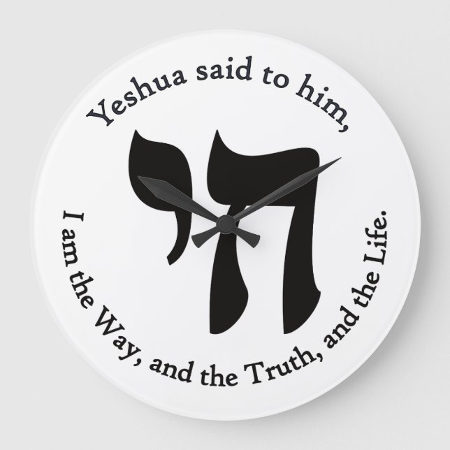 Yeshua Is Life  Large Clock (Front)
