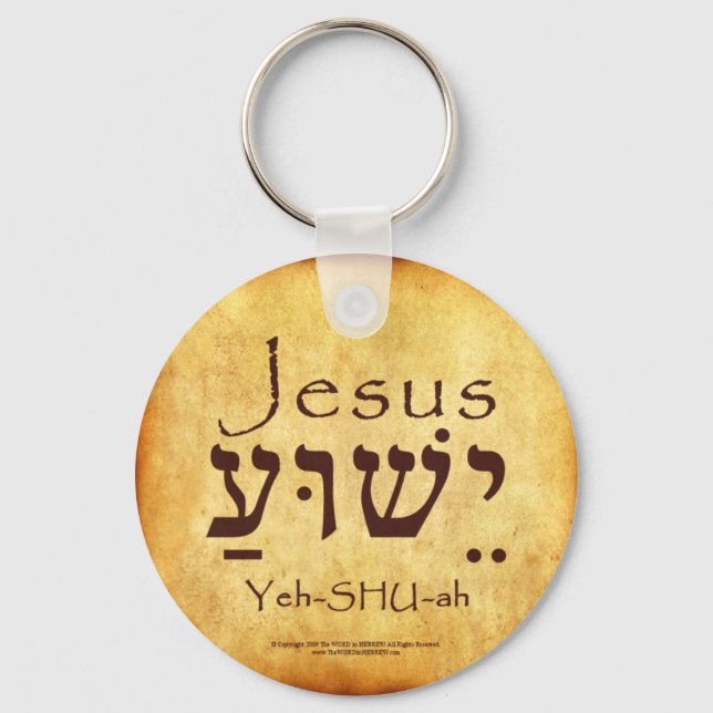 YESHUA-JESUS HEBREW KEYCHAIN (Front)