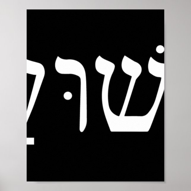 Yeshua Jesus in Hebrew T-ShirtYeshua Jesus in Hebr Poster (Front)