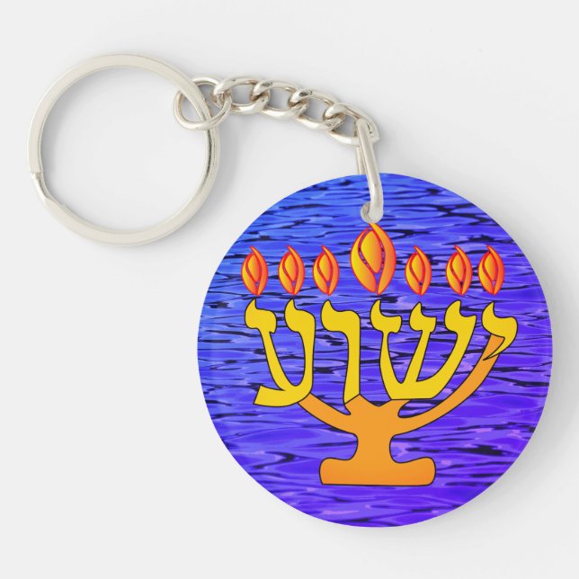 Yeshua Menorah Key Chain (Front)