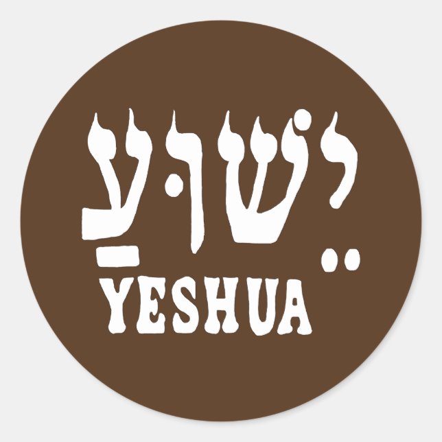 YESHUA Sticker (Front)