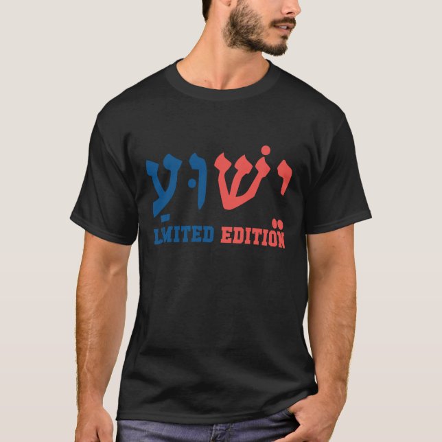 Yeshua -Typography Name of Jesus - Team T-Shirt (Front)