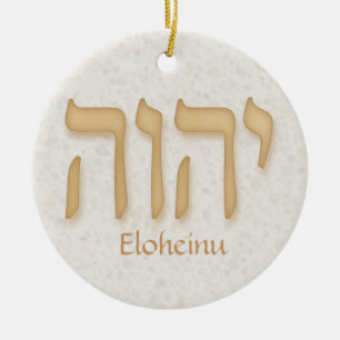 YHVH Eloheinu Modern Hebrew Ceramic Ornament