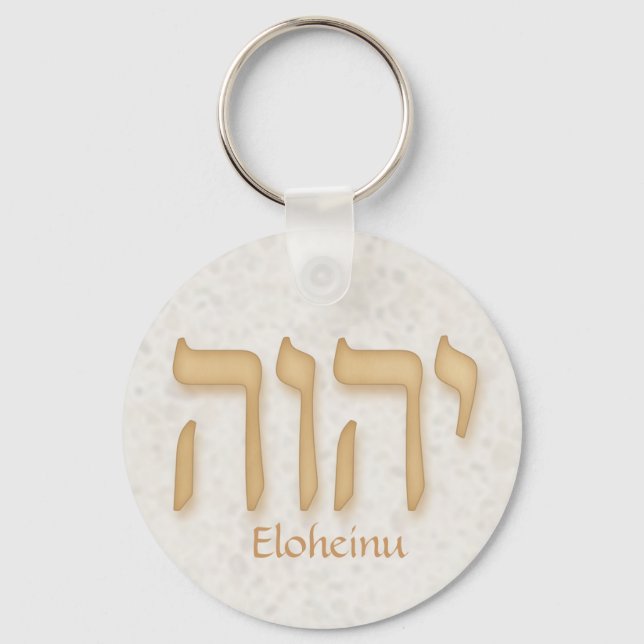 YHVH Eloheinu Modern Hebrew Key Ring (Front)