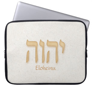 YHVH Eloheinu Modern Hebrew Laptop Sleeve