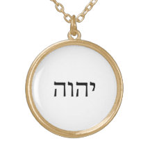 YHVH G-d's Holy Name is a Verb, I Am