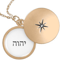 YHVH G-d's Holy Name is a Verb, I Am