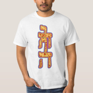 YHWH man T-Shirt