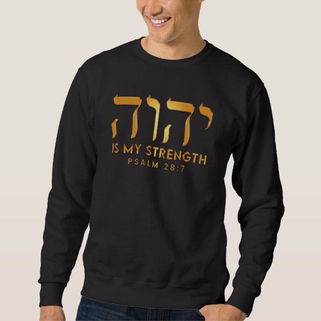 YHWH Tetragrammaton Yahweh Elohim Hebrew Israelite Sweatshirt (Front)