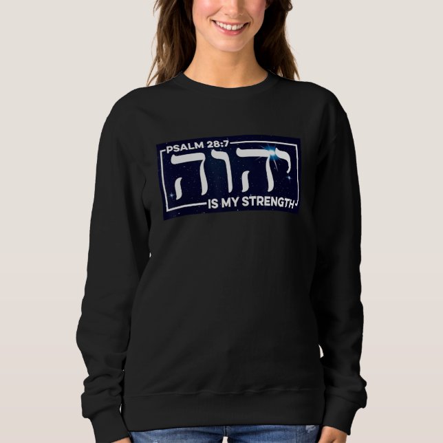 YHWH Tetragrammaton Yahweh Elohim Hebrew Israelite Sweatshirt (Front)