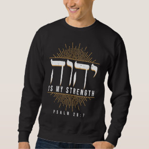 YHWH Tetragrammaton Yahweh Elohim Hebrew Israelite Sweatshirt