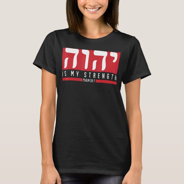 YHWH Tetragrammaton Yahweh Elohim Hebrew Israelite T-Shirt (Front)