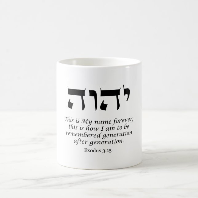 YHWH - The Name of God Coffee Mug (Center)