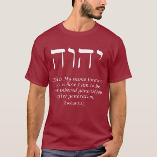 YHWH - The Name of God in Hebrew T-Shirt