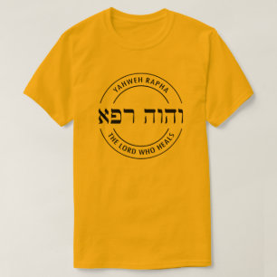 YHWH Yahweh Rapha The Lord Who Heals Hebrew T-Shirt