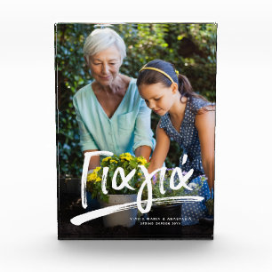 Yiayia greek grandmother personalised text photo block