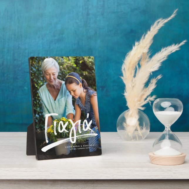 Yiayia Greek grandmother personalised text photo Plaque (Side)