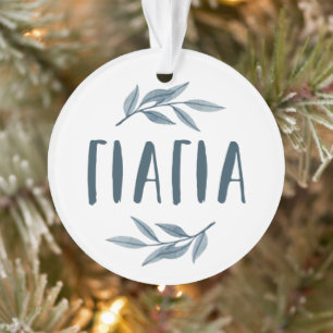 Yiayia greek grandmother photo Christmas Ornament