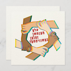 Yiddish: All Humans Are Siblings! One Human Family