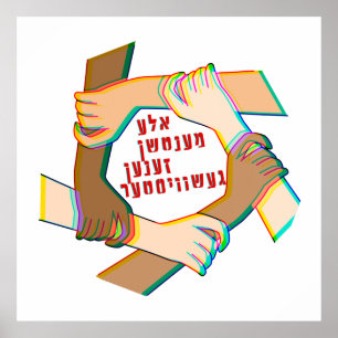 Yiddish: All Humans Are Siblings! One Human Family Poster
