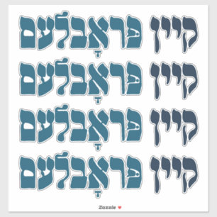 Yiddish Kein Problem - No Problemo - Jewish Humour